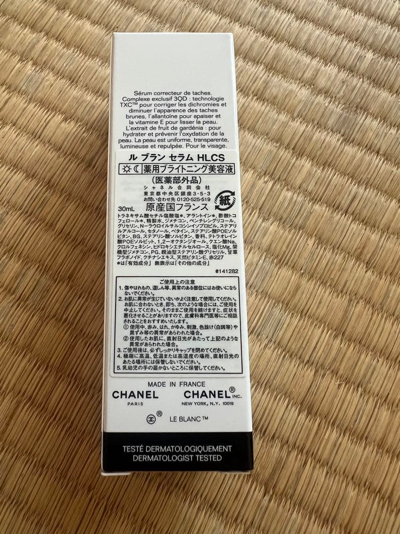 新品未使用CHANEL ルブランセラム30ml