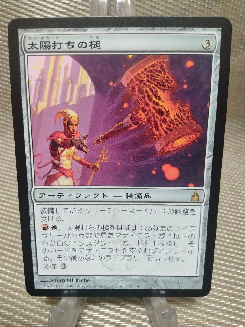 ラヴニカ：ギルドの都 太陽打ちの槌 日本語 1枚 MTG - メルカリ