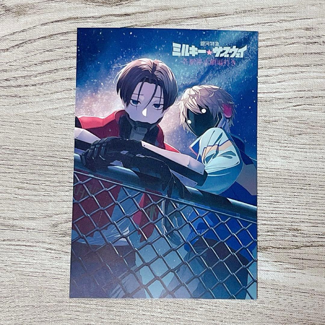 PASH! 3月号 ミルキーサブウェイ ポストカード アニメイト 特典 - メルカリ