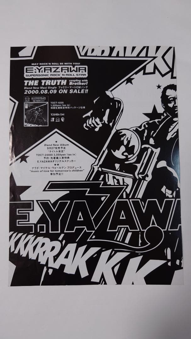 ☆矢沢永吉・2000年・三重県文化会館・B5サイズチラシ