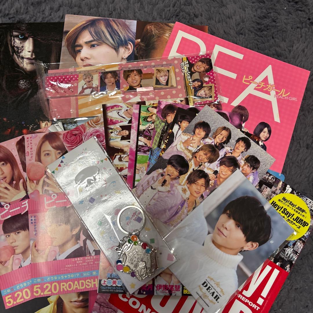 Hey! Say! JUMP 関連グッズ