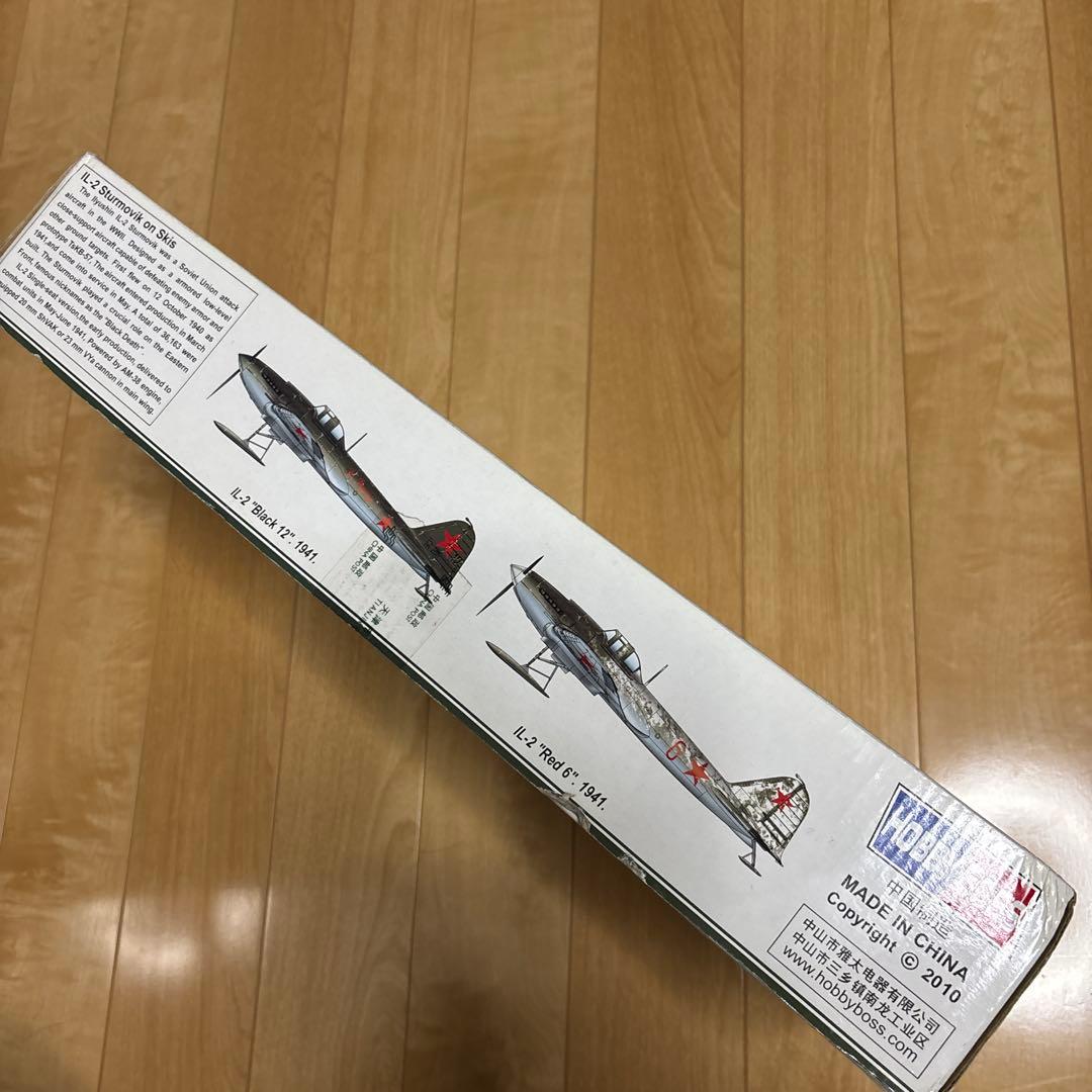希少ホビーボス 1/32 エアクラフトシリーズ IL-2