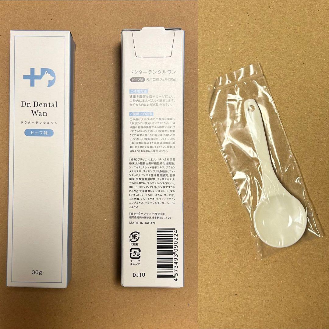 ドクターデンタルワン5箱犬用口腔ジェル30gビーフ味