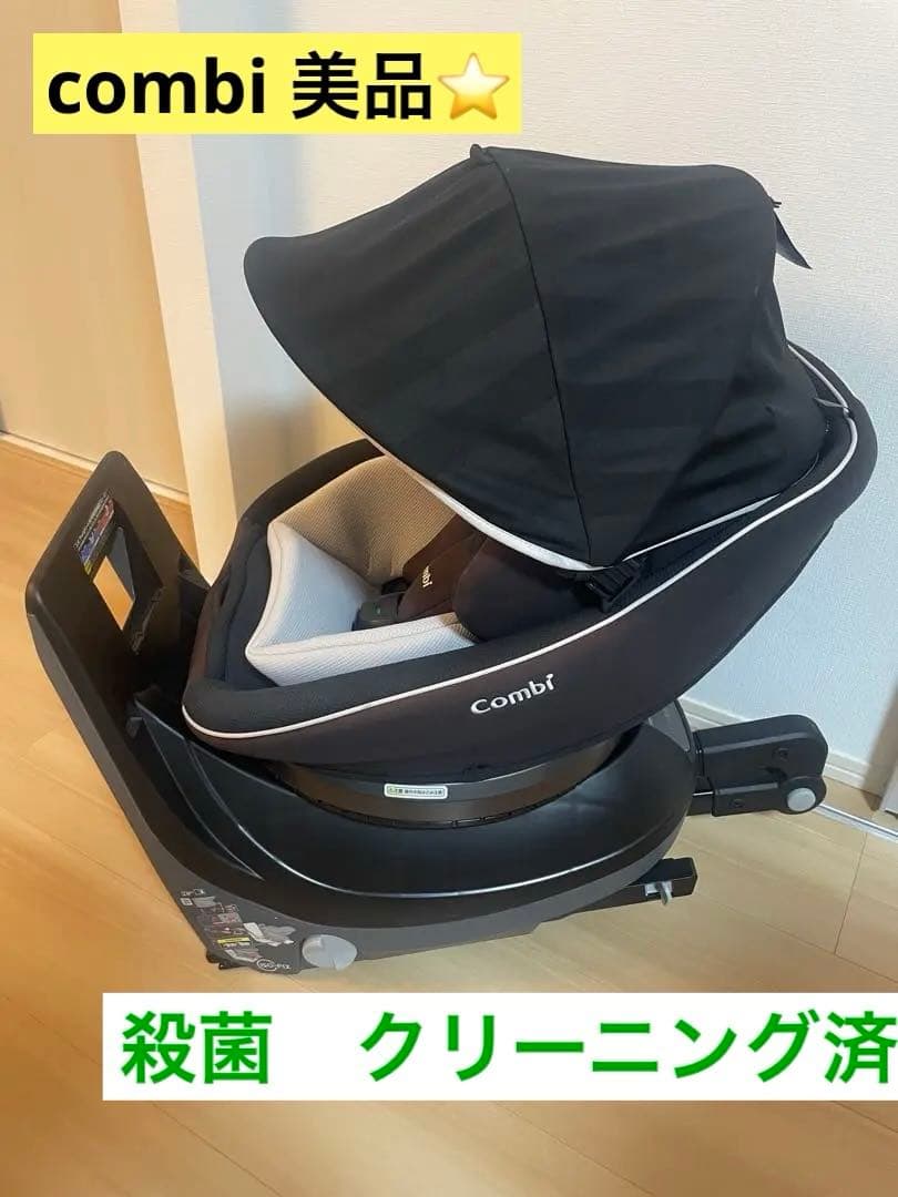美品　Combi クルムーヴスマート ISOFIX エッグショック Neo