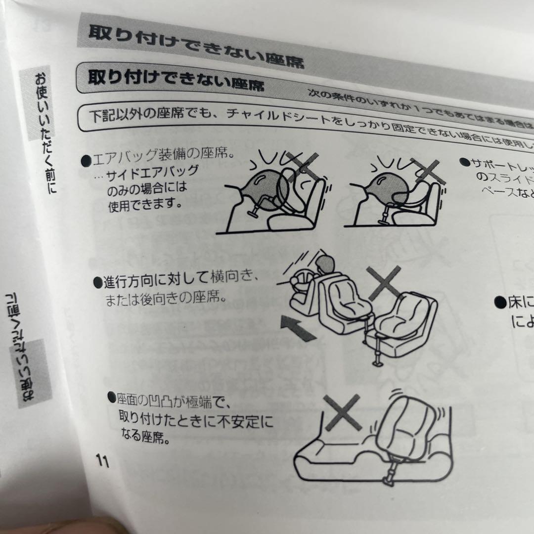 美品　Combi クルムーヴスマート ISOFIX エッグショック Neo
