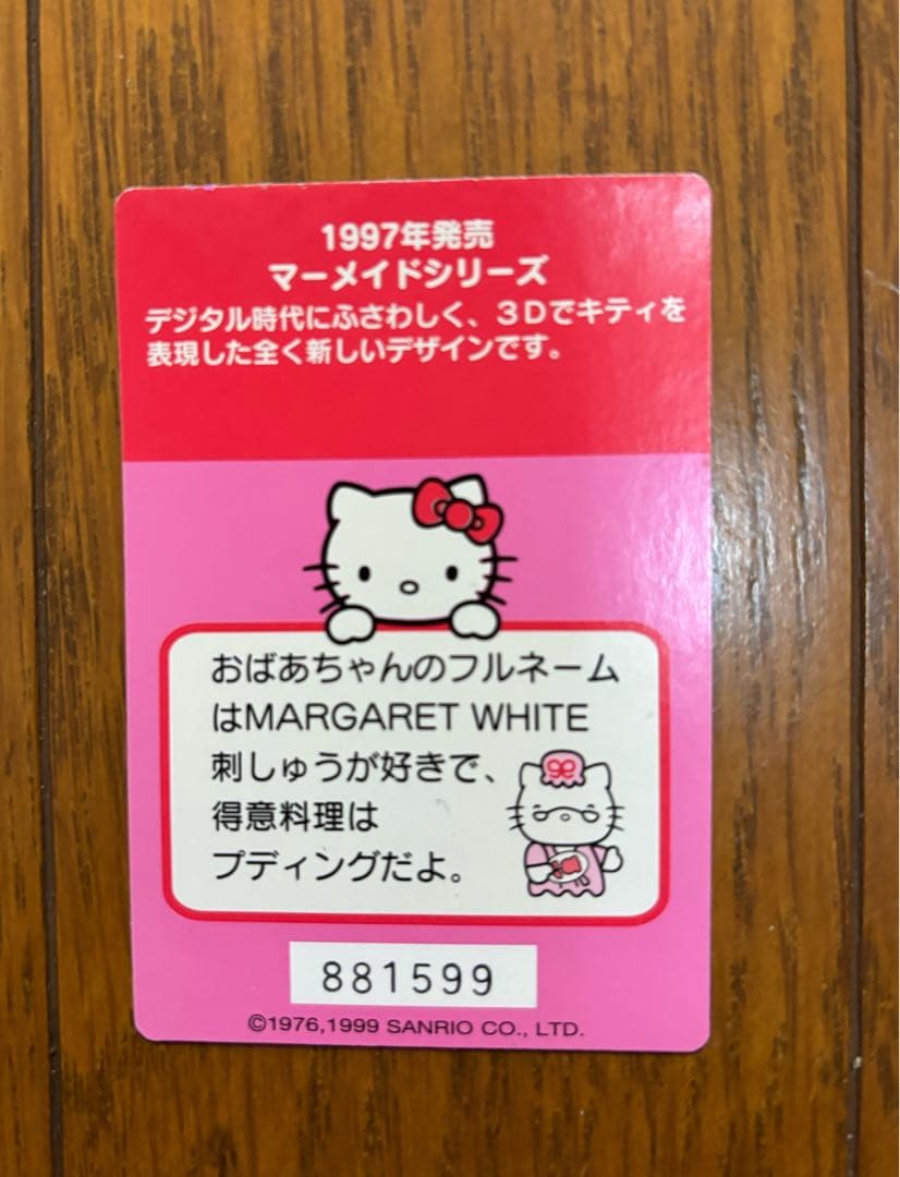 d*7様 サンリオ ハローキティ キャラクターズカード コレクターズ