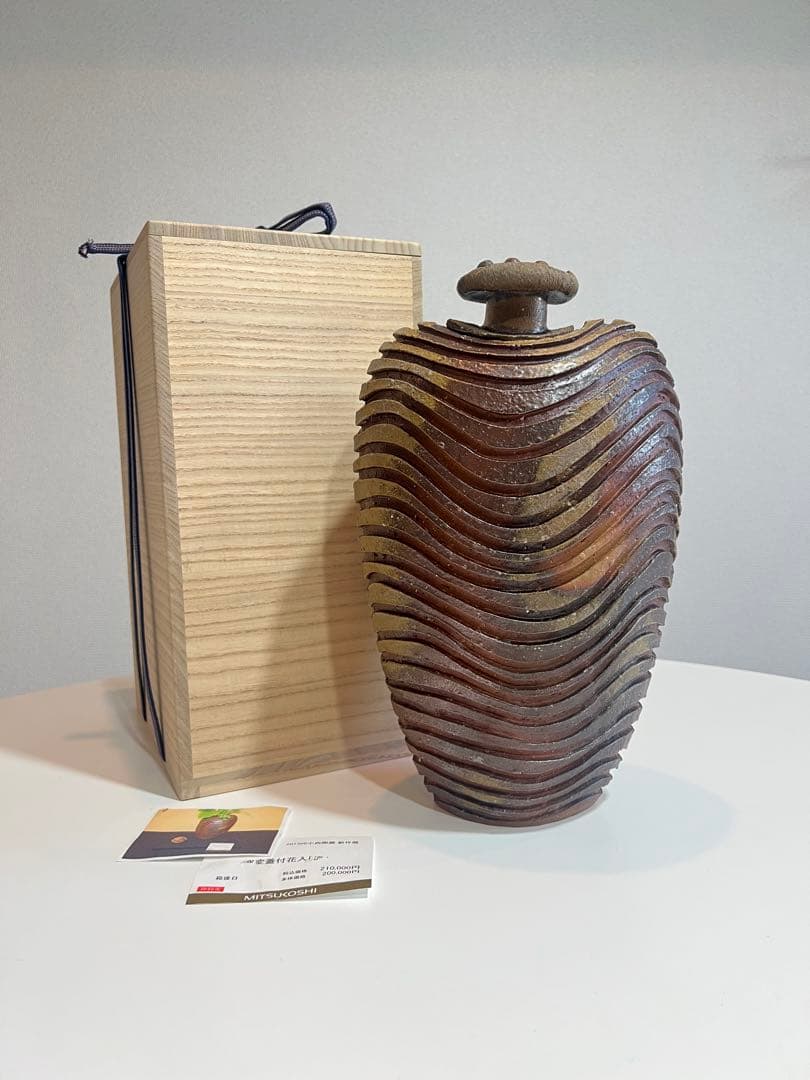 窯変蓋付花入「流」　小西陶藏 備前焼、小西陶古の花入 窯変蓋付花入「流」 小西陶