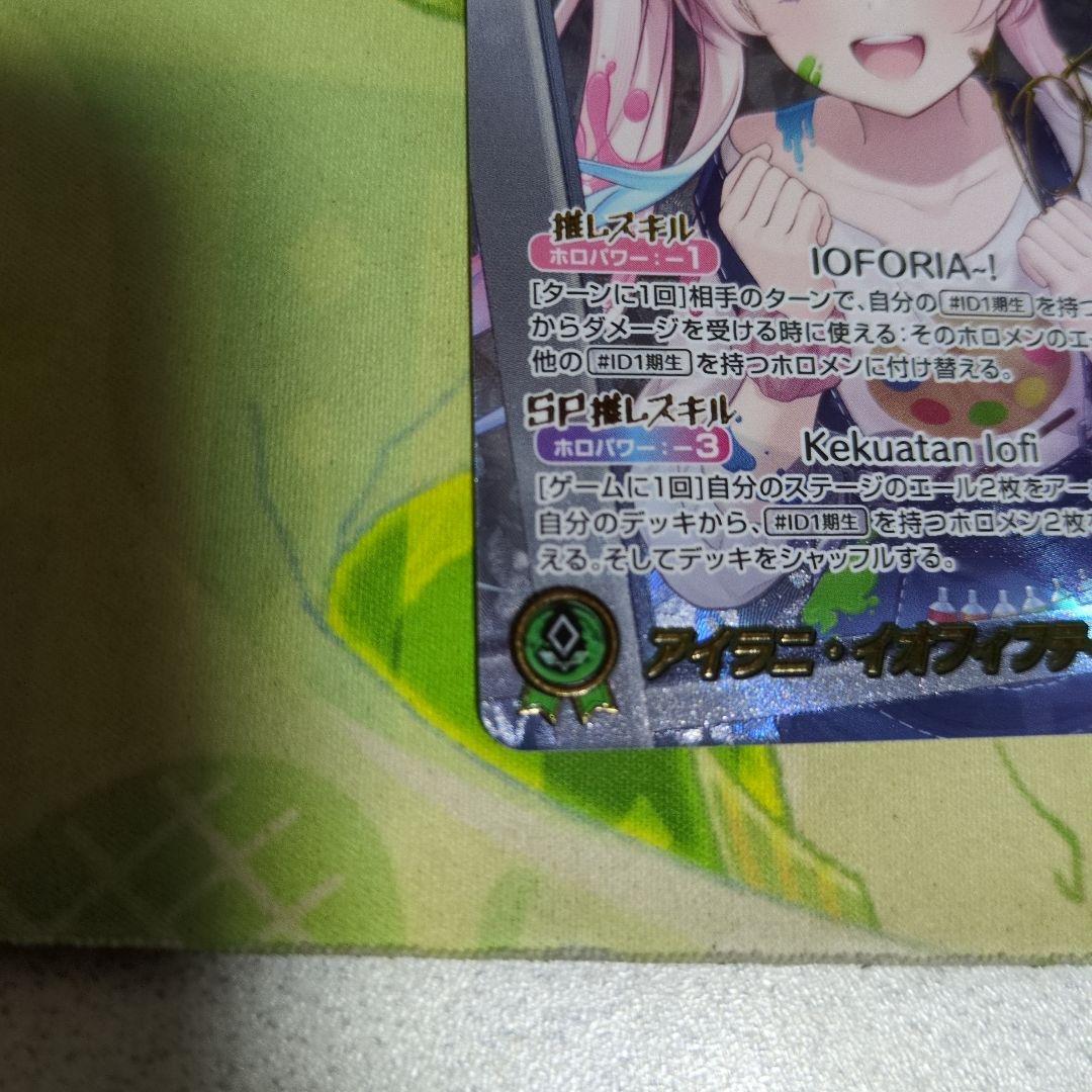 ホロライブカードゲーム　アイラニ　イオフィフティーン　sec