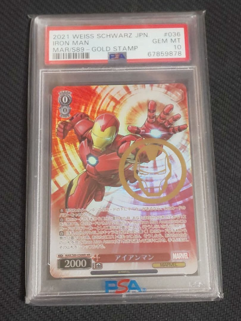 PSA10 ヴァイスシュヴァルツ MARVEL アイアンマン MR