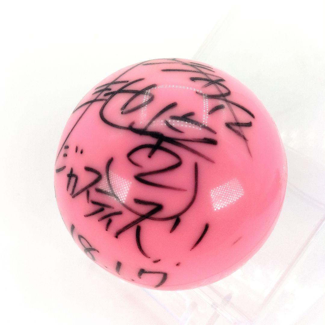 サンシャイン池崎 直筆 サインボール ゴムボール 2018