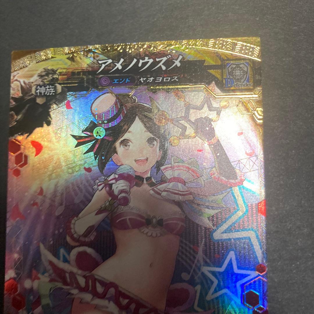 ロード オブ ヴァーミリオン アメノウズメECR エンボス