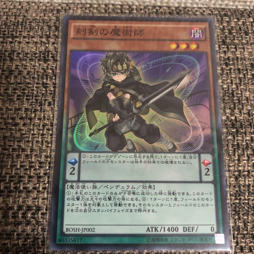 遊戯王 ＥＭペンデュラム・マジシャン