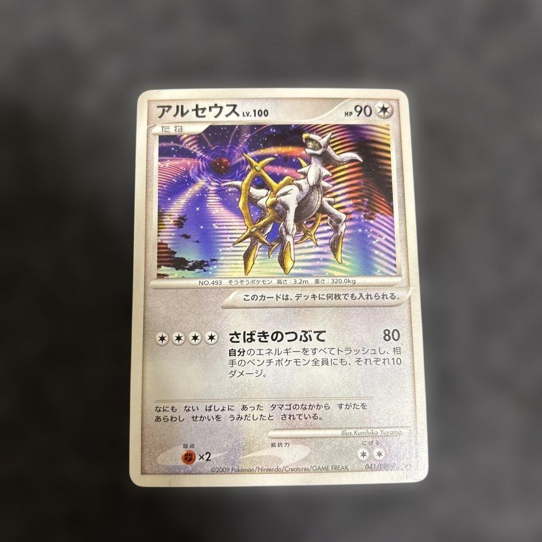 ポケモンカード アルセウス LV.100 - メルカリ