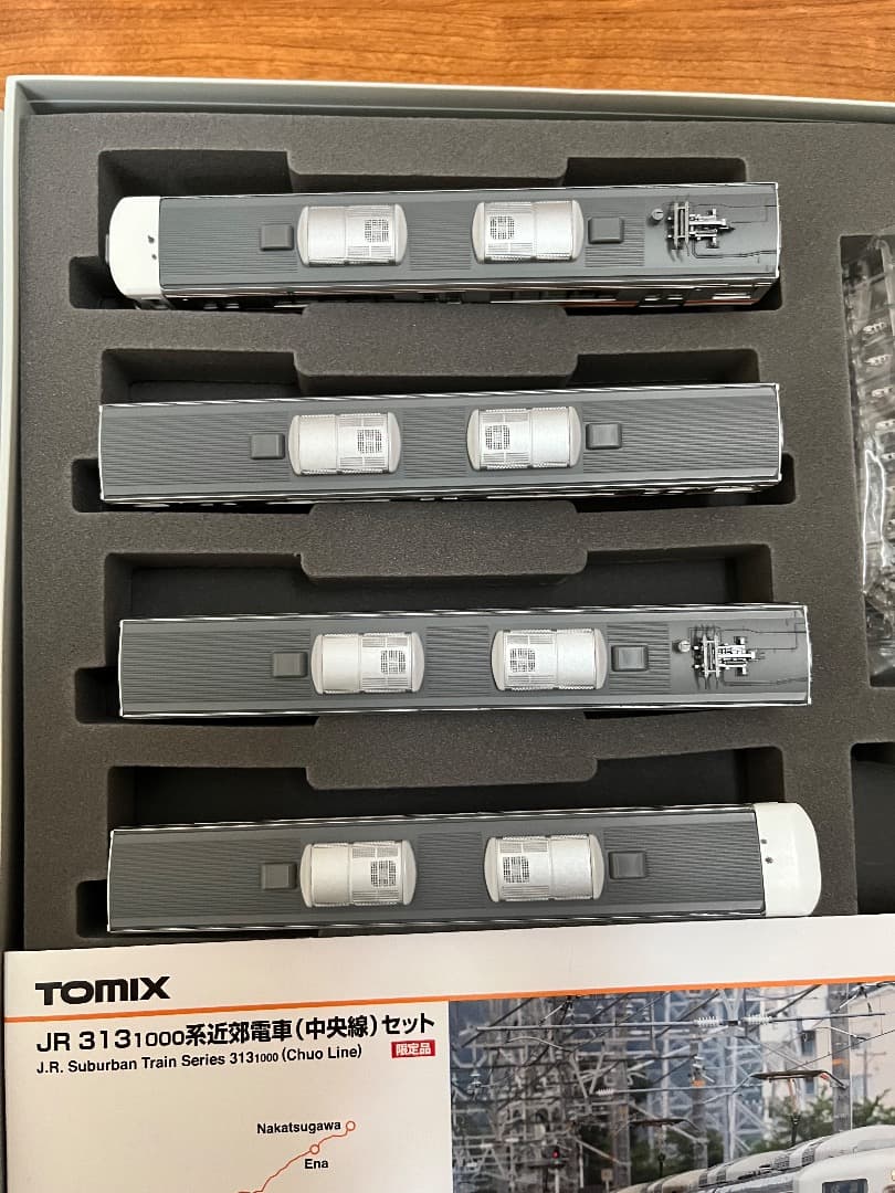 TOMIX 97921 313系1000番台(中央線) 4両セット 限定品