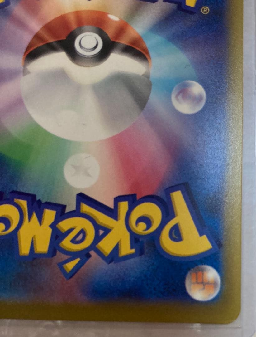 メガゲンガーex SAR MEGAドリームex 収録