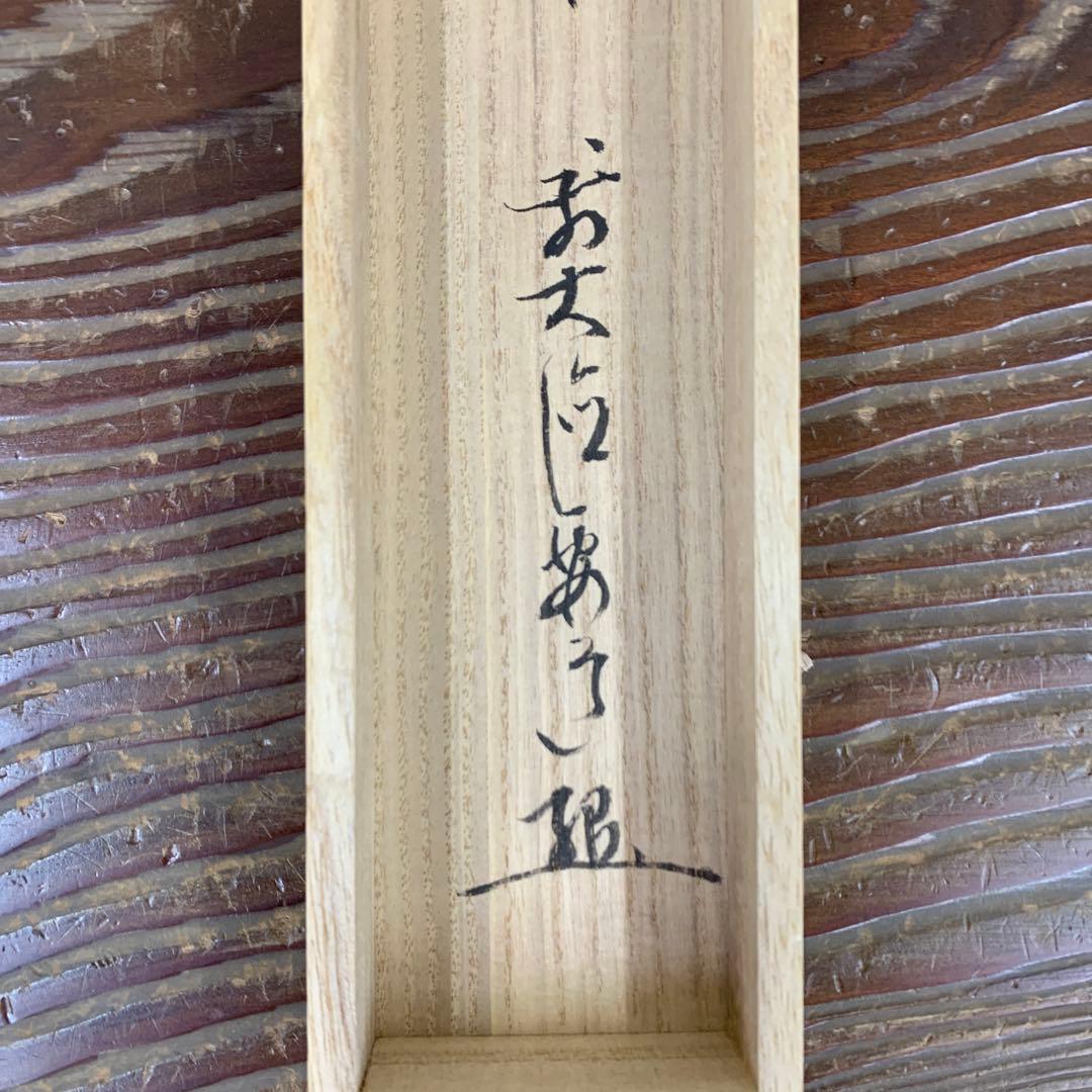 美品 掛け軸 大徳寺 雪尾要道作「関南北東西活路通」共