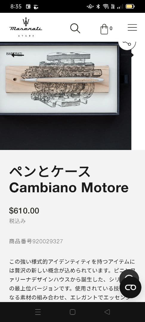 レア】ピニンファリーナ インクレスペン マセラティ エンジン断面図