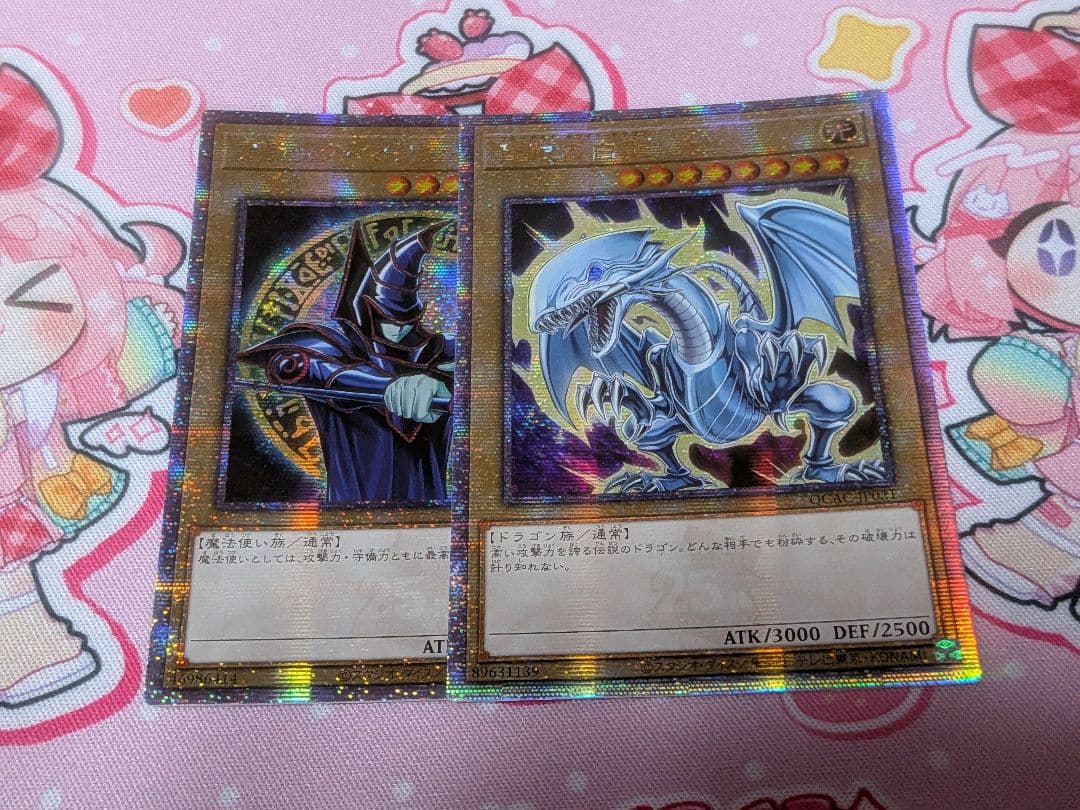 遊戯王 青眼の白龍&ブラック・マジシャン アジア版25thシークレット