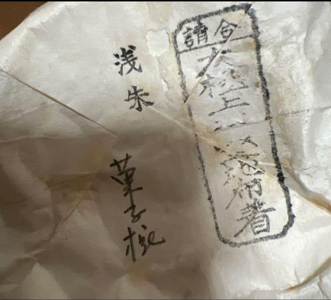 輪島塗　漆器　蓋付 吸物椀　沈金　朱塗　煮物　雑煮　8客　汁椀　鷹と松紋