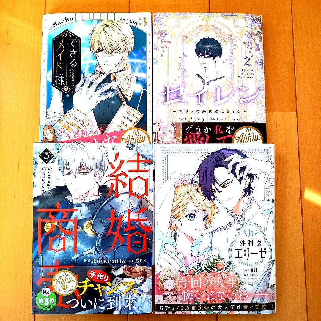 ◎2月新刊◎❖◇専用出品①(合計23冊)◇❖