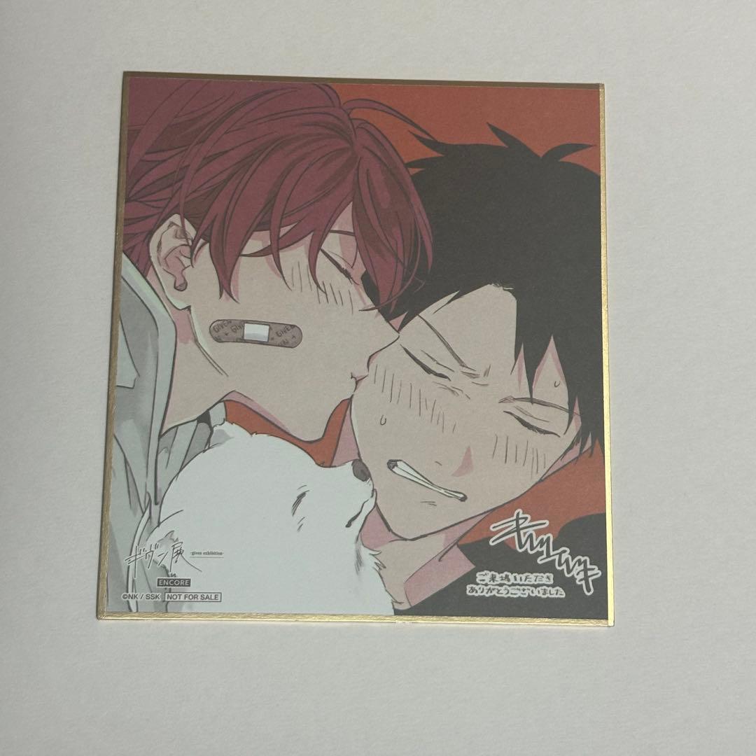 キヅナツキ ギヴン展 ENCORE 入場者特典 ミニ色紙 立夏 真冬 りつまふ