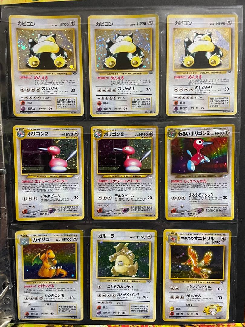 超豪華】ポケモンカード 旧裏 ファイル付き まとめ売り②【キラカード