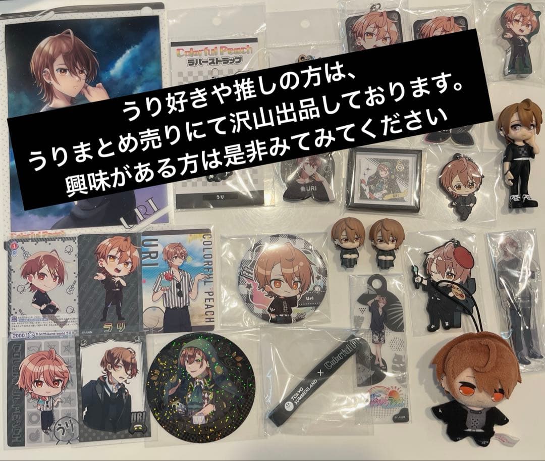 【バラ売り可能】カラフルピーチ からぴち まとめ売り