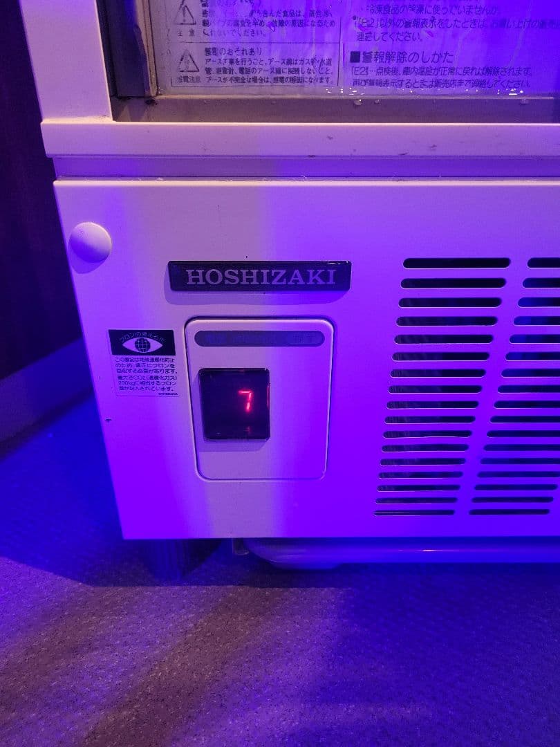 HOSHIZAKI 2ドア冷蔵ショーケース 【売り切りSALE】 HOSHIZAKI 2ドア