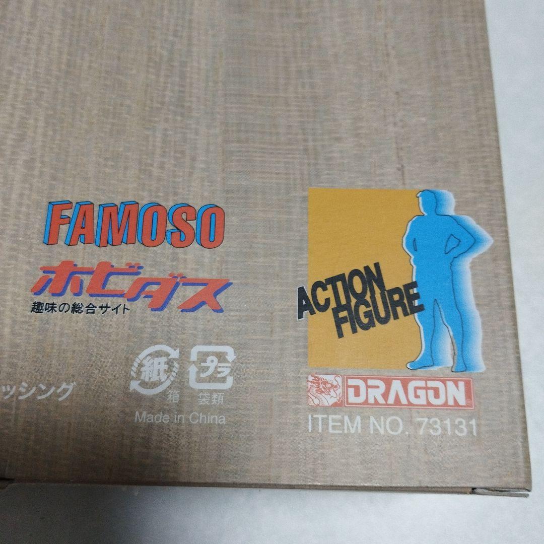 ホビダス ファモーソ 所ジョージ　フィギュア