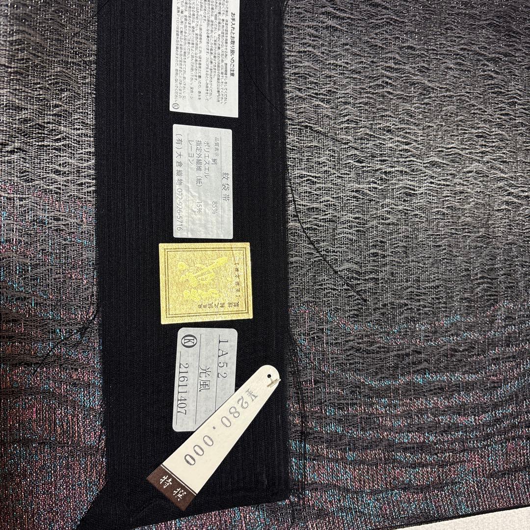 波模様の袋帯 黒と銀 正絹 紋袋帯 IA52 黒とグレーの波