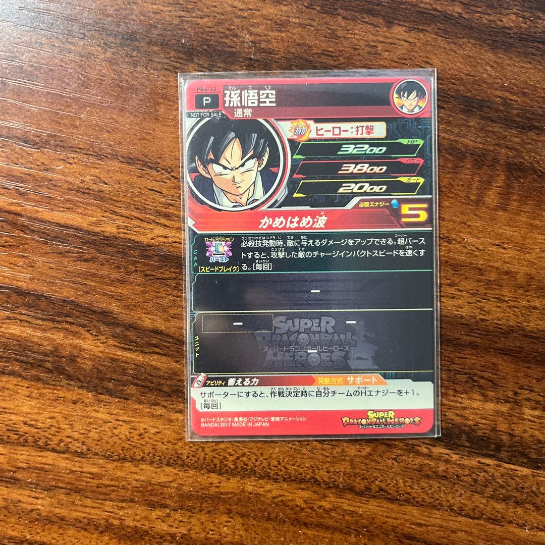 ドラゴンボールヒーローズ CP まとめ売り 大量 コンプ セミコンプ 60枚程