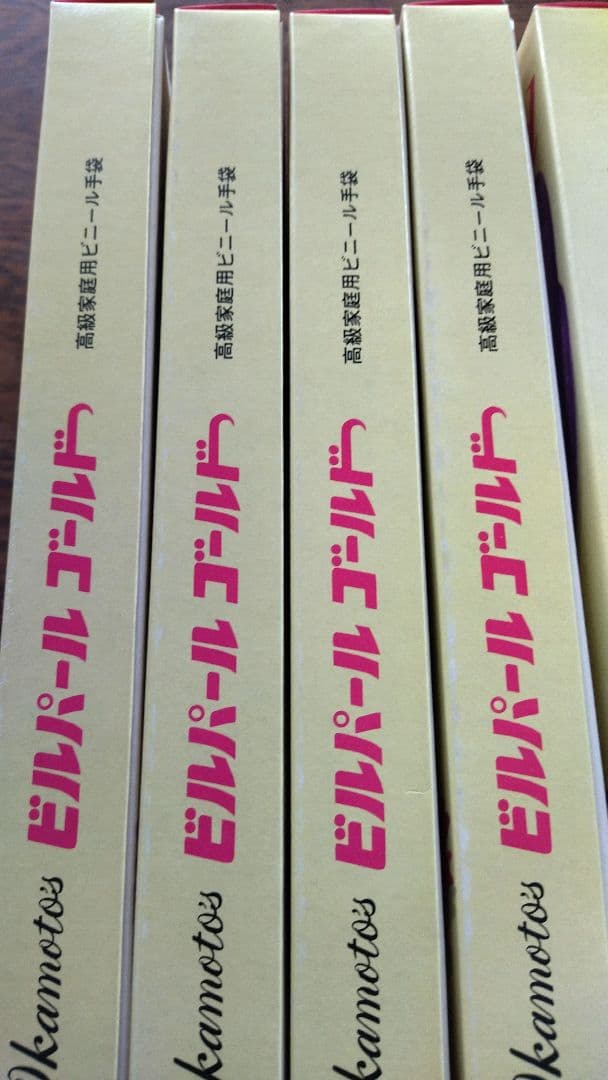 新品 昭和レトロ ビルパール・ゴールド 高級ゴム手袋 岡本理研ゴム 5組