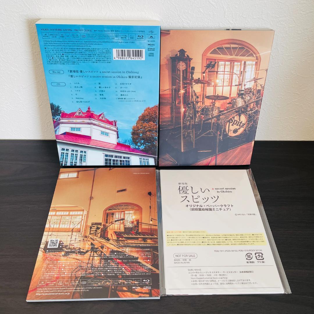 BD 優しいスピッツ a secret session in Obihiro Blu-ray＆DVD『劇場版