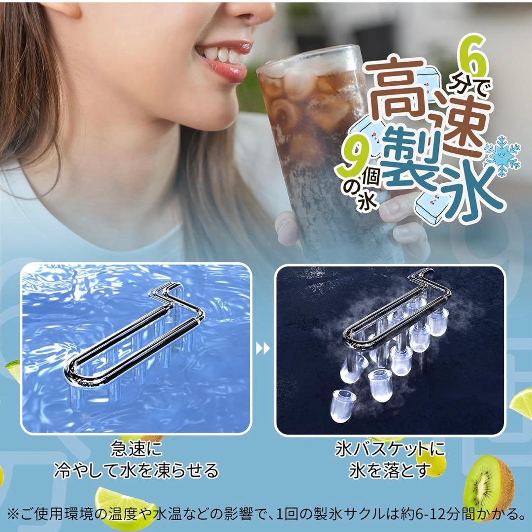 ecozy☆製氷機 IM-BS260C ブラック