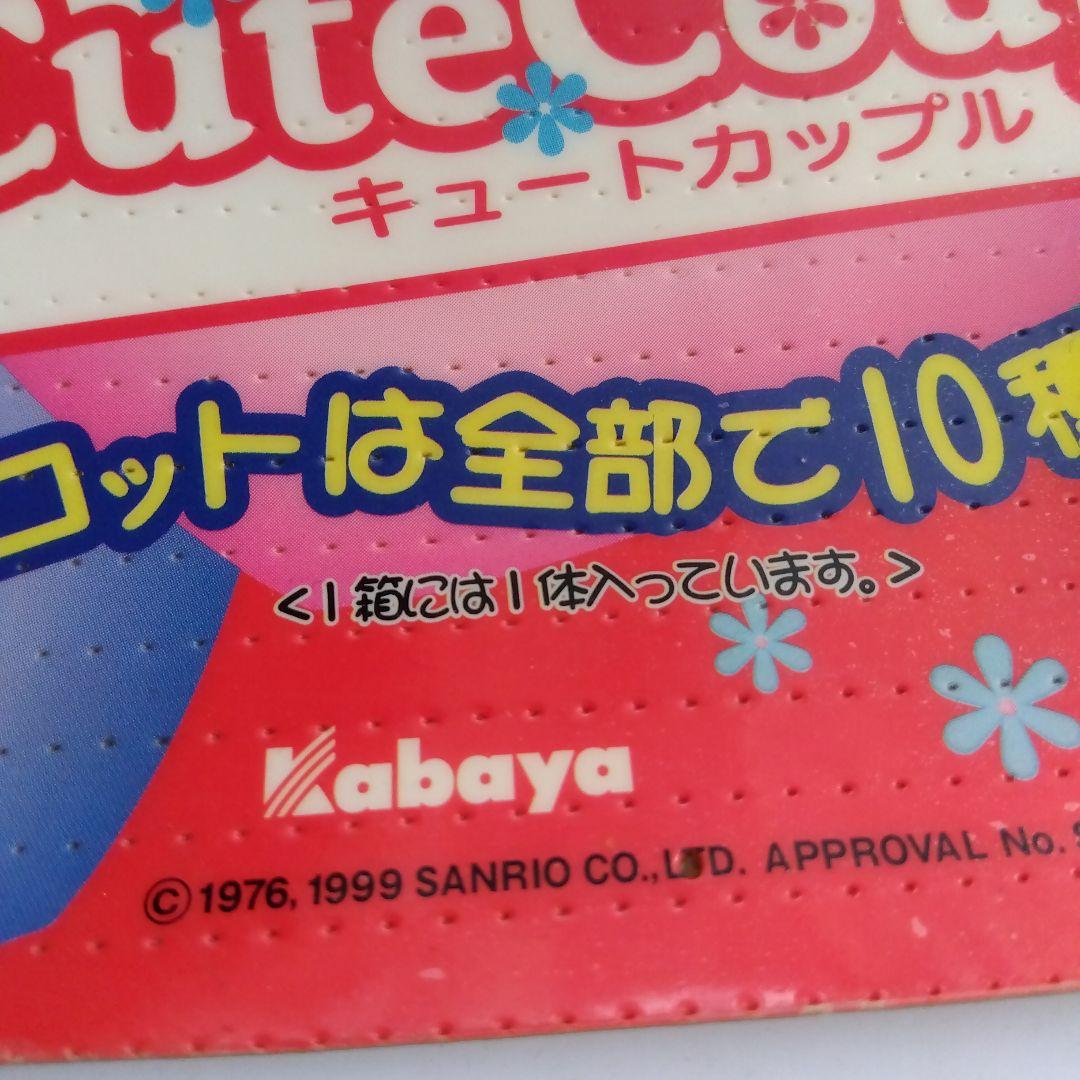 ハローキティ　非売品　マスコット