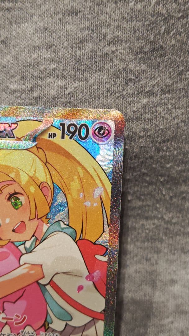 リーリエのピッピEX　新品未使用