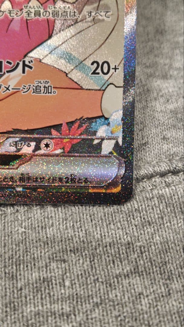 リーリエのピッピEX　新品未使用