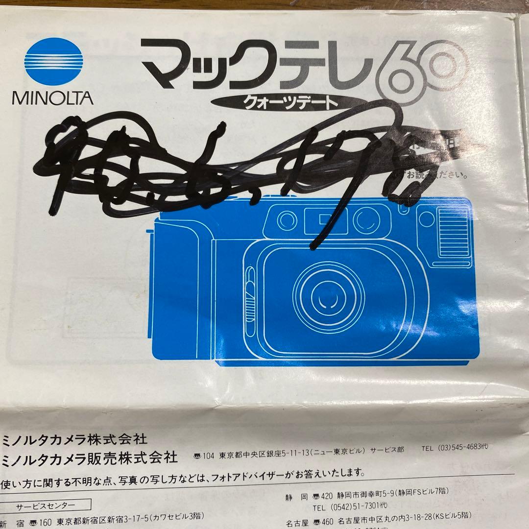 美品 MINOLTA MAC-TELE60 マックテレ60 フィルムカメラ - メルカリ