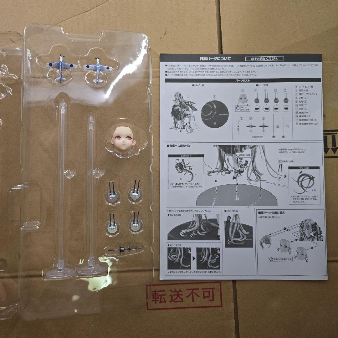 アルター　アズールレーン　フォーミダブル　1/7スケールフィギュア