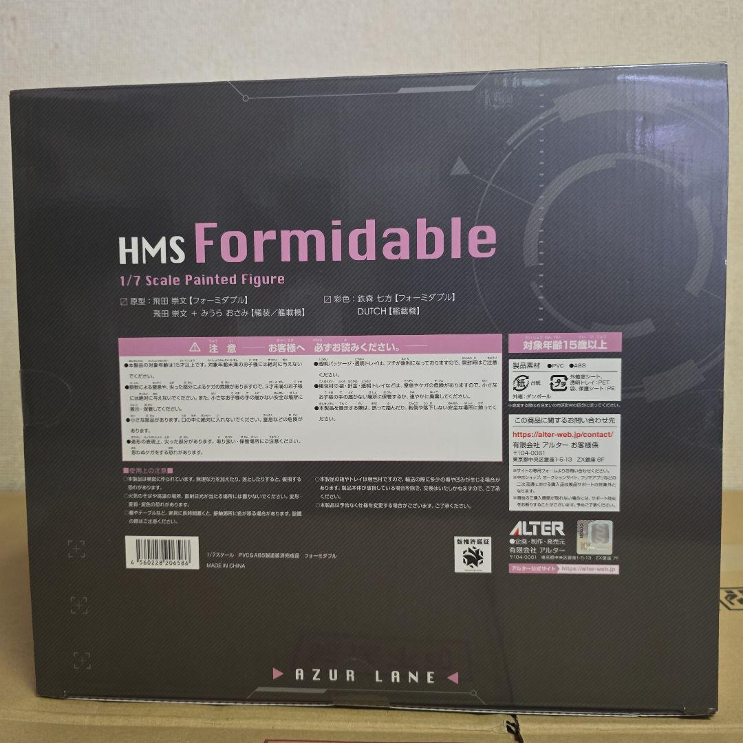 アルター　アズールレーン　フォーミダブル　1/7スケールフィギュア