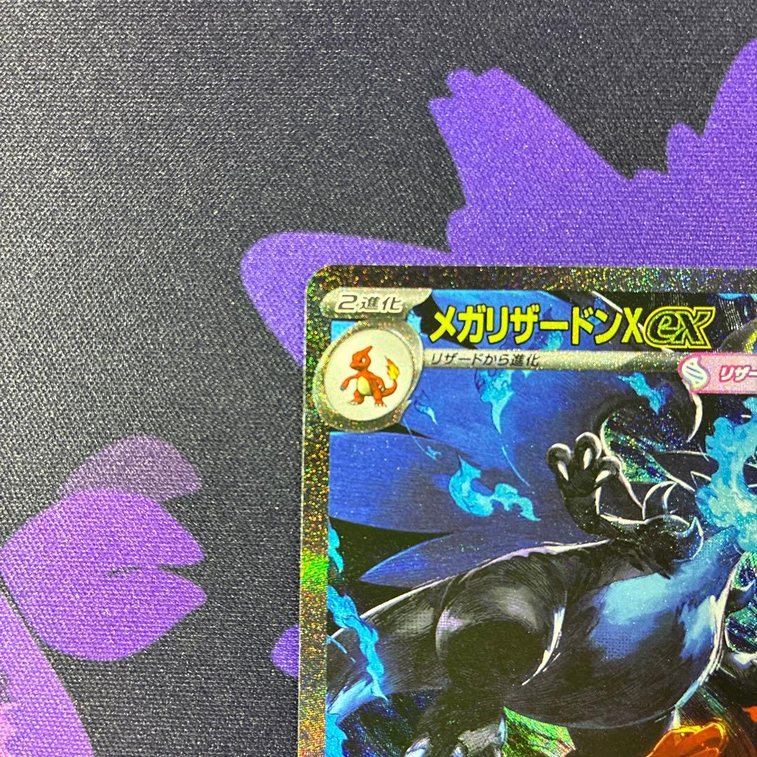 メガリザードン X ex SAR 110/080