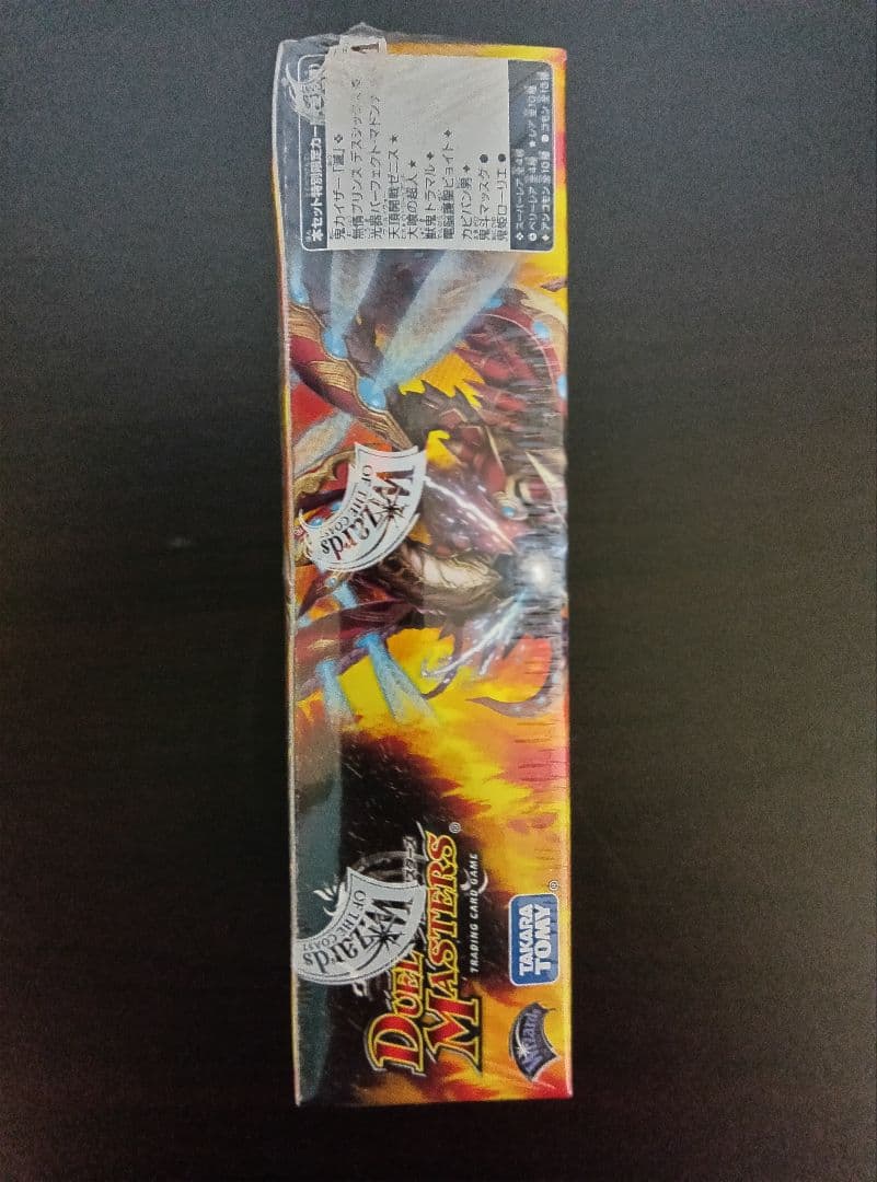 DMX-08 激熱！ガチンコBEST 未開封BOX