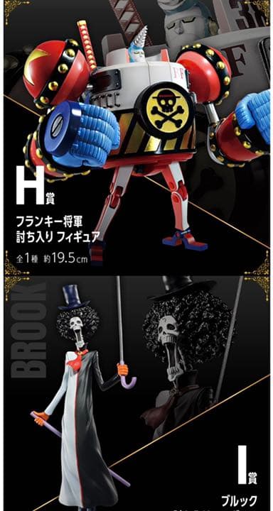 一番くじ ワンピース vol.100 アニバーサリー  ロット　【未開封】