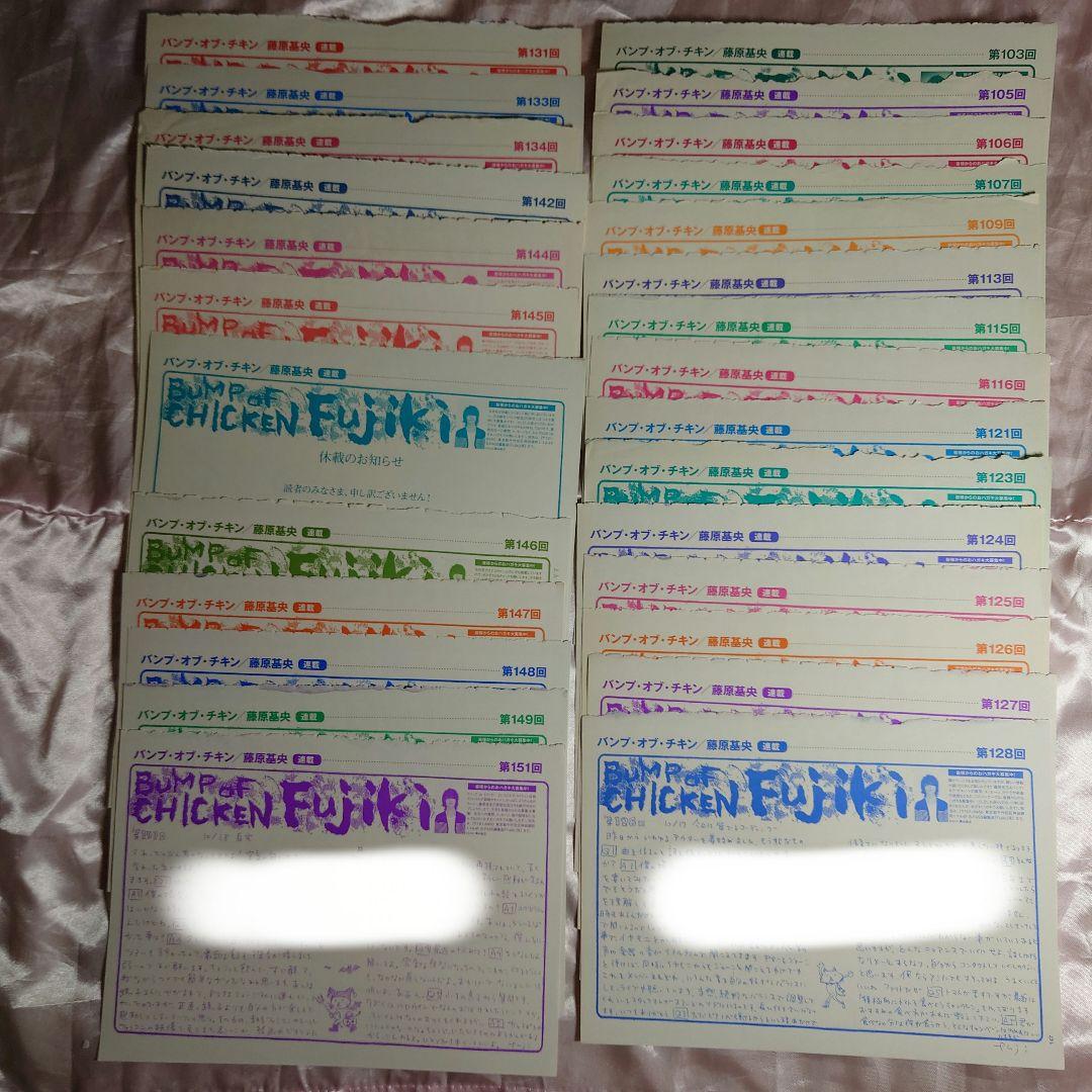 BUMP OF CHICKEN　藤原基央さん　高橋優さん　連載（裏表）ビーパス BUMP OF CHICKEN 藤原基央さん 高橋優さん 連載（裏表）BPASS - メルカリ
