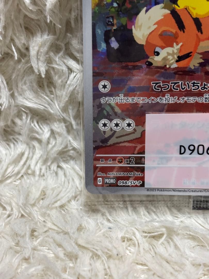 名探偵ピカチュウ　プロモ　未開封　ポケモンカード