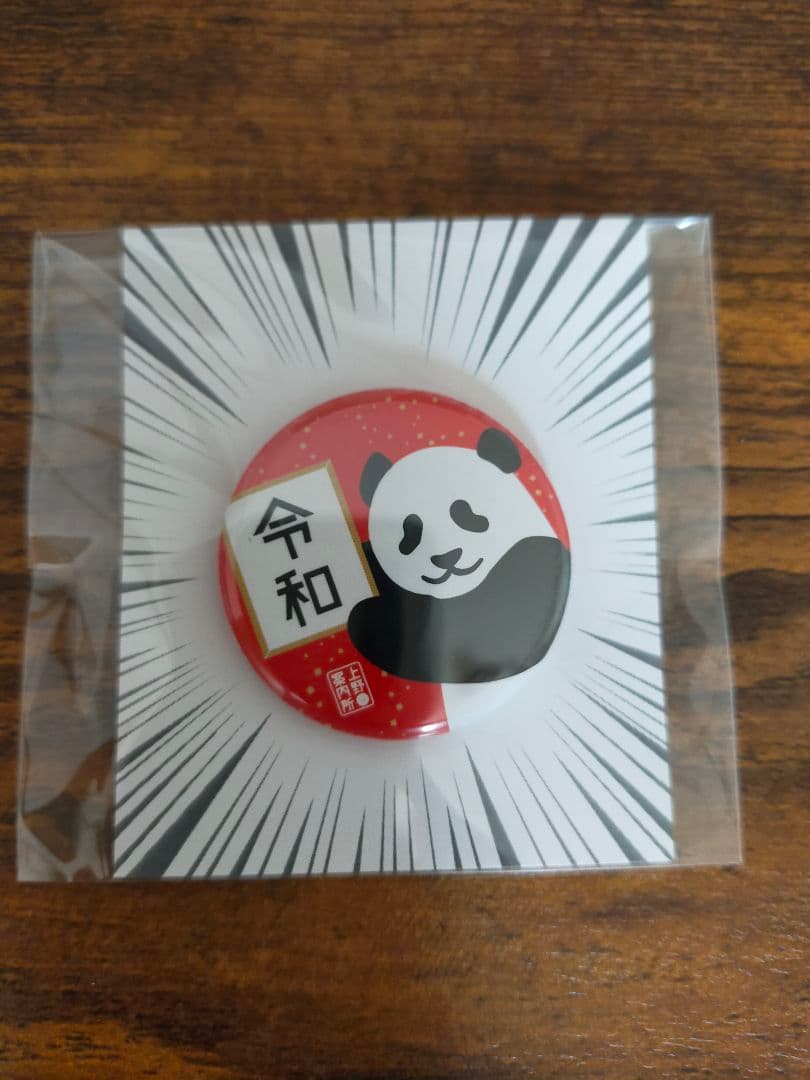 上野動物園 シャンシャン 公式グッズ おまとめ ☆最終セール☆