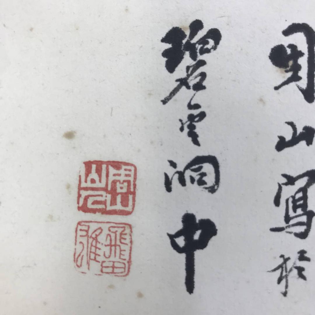 作者不詳/雪中山水飛鳥図/山水図/掛軸☆宝船☆AD-425