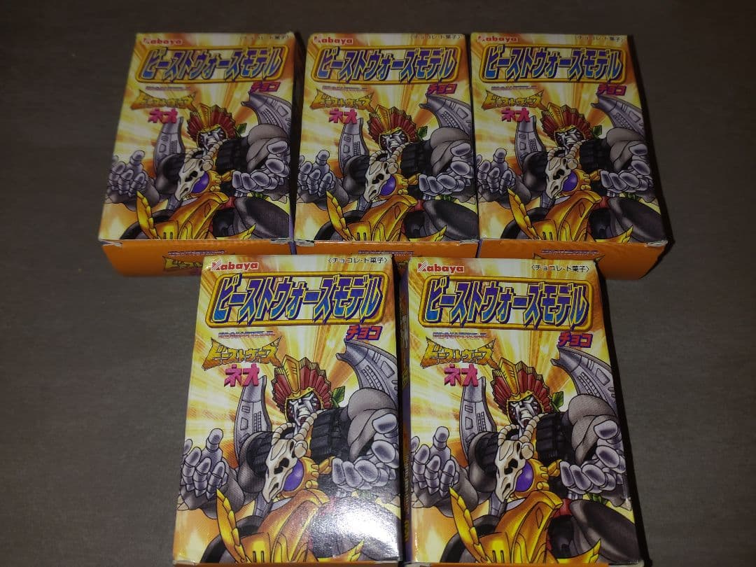 ビーストウォーズモデル　チョコ　5種セット