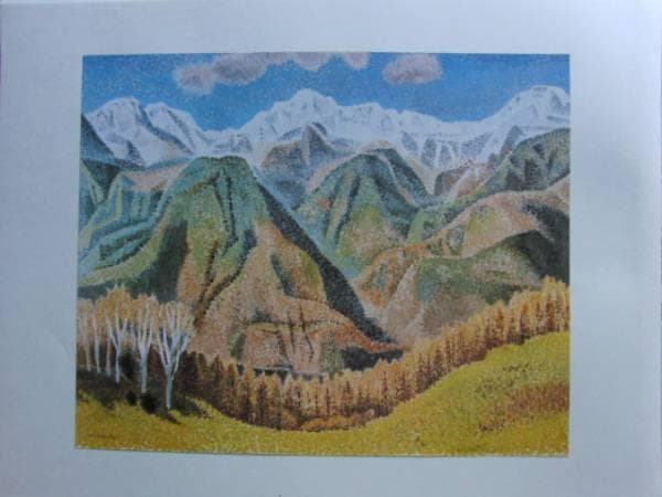 高田 誠、夜叉神峠より見たる白峰三山（南ア白根山）、限定・豪華大判画版画