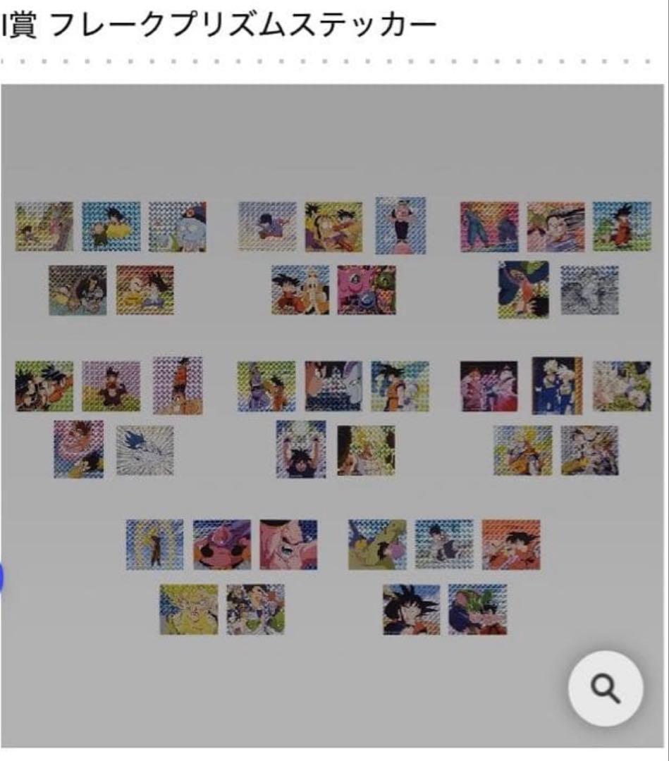 一番くじ ドラゴンボール 下位賞全種コンプリートセット F G H I賞